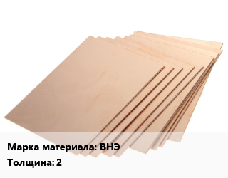 Винипласт лист ВНЭ s=2, кг цена от 140.4 Тг / кг, где купить, условия доставки в Кызылорде и Кызылординской области